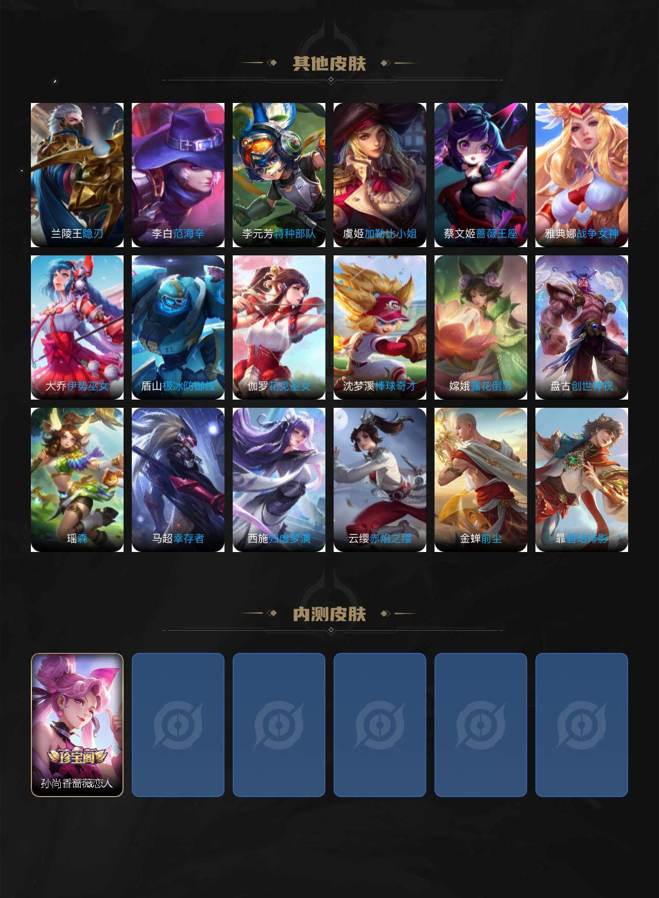 WZCMW495891王者荣耀账号详情图5