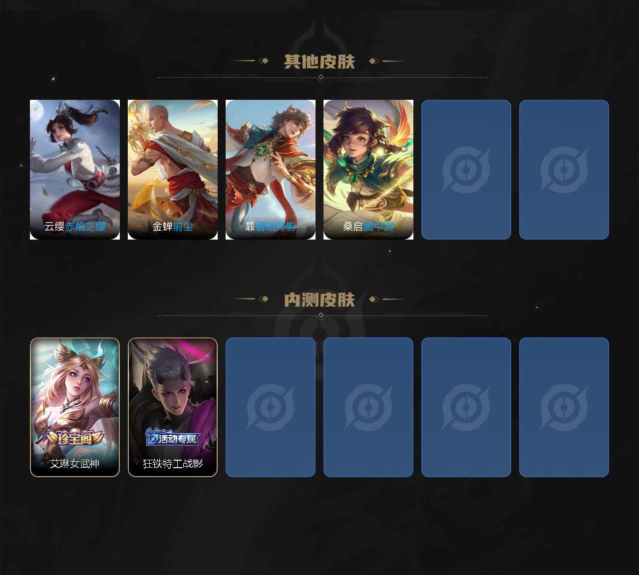 WZQYYX433192王者荣耀账号详情图8