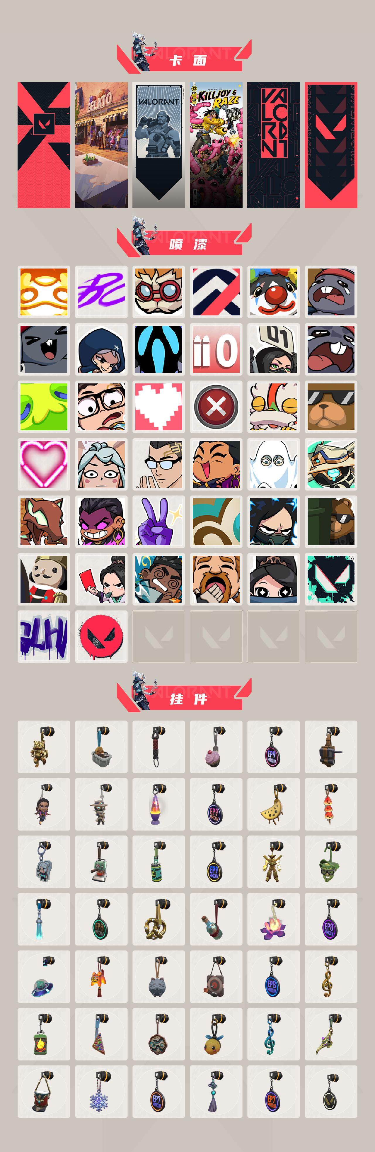 WWQQYYX42698无畏契约账号详情图5 WWQQYYX42698无畏契约账号详情图5