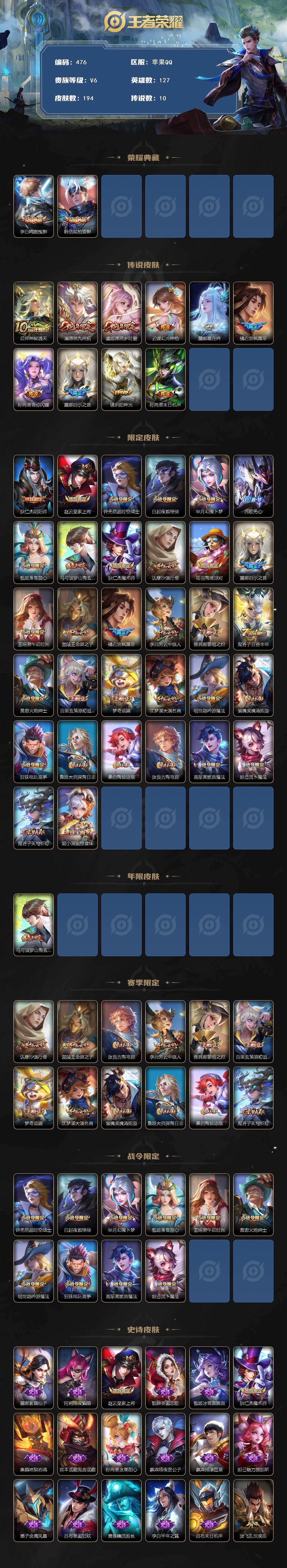 WZCMW495807王者荣耀账号详情图3 WZCMW495807王者荣耀账号详情图3