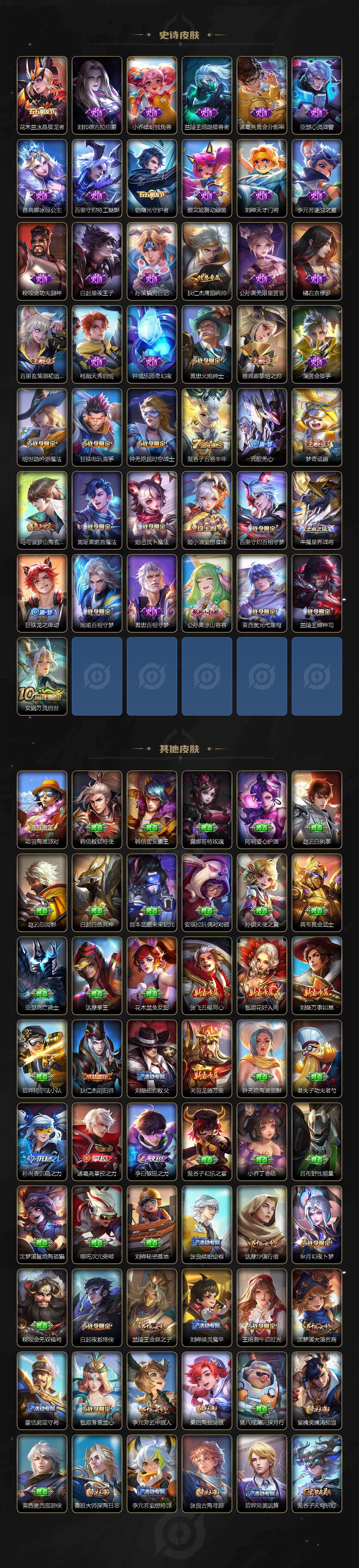 WZCMW495807王者荣耀账号详情图4 WZCMW495807王者荣耀账号详情图4