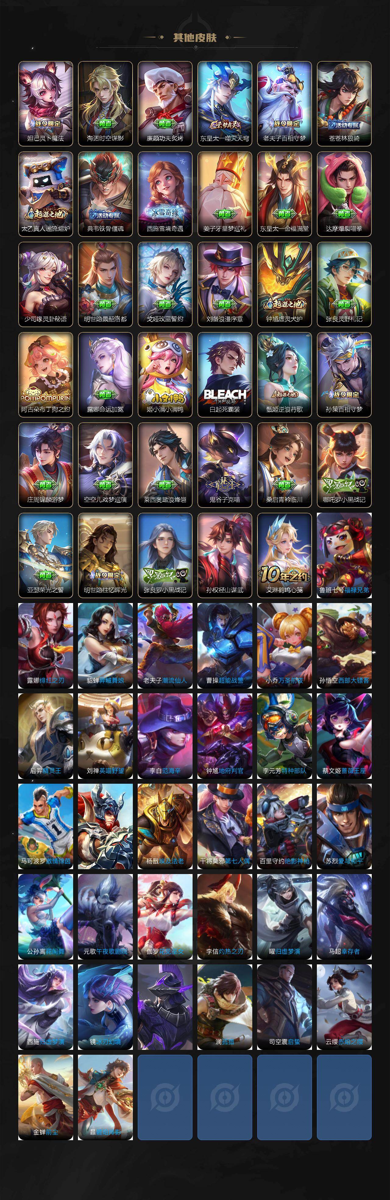 WZCMW495807王者荣耀账号详情图5 WZCMW495807王者荣耀账号详情图5