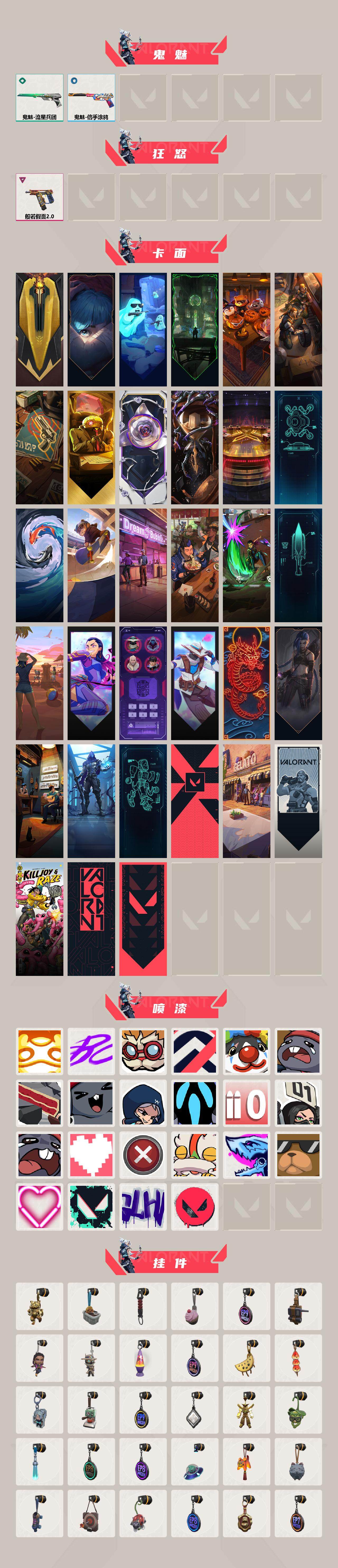 WWQQM43103无畏契约账号详情图5