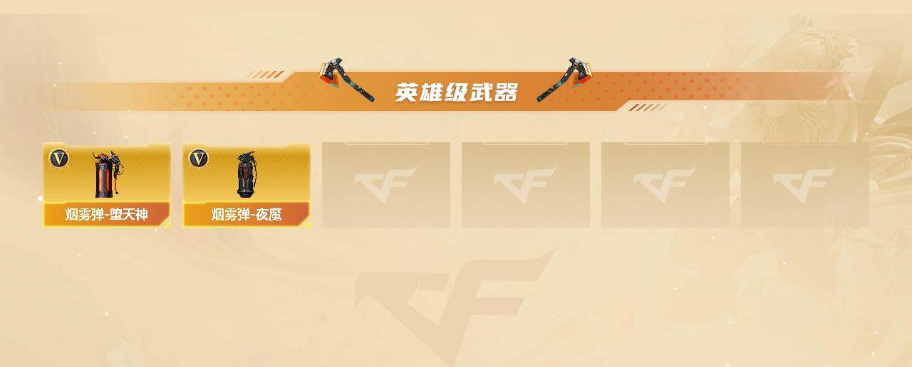 CFCMW421500穿越火线账号详情图3