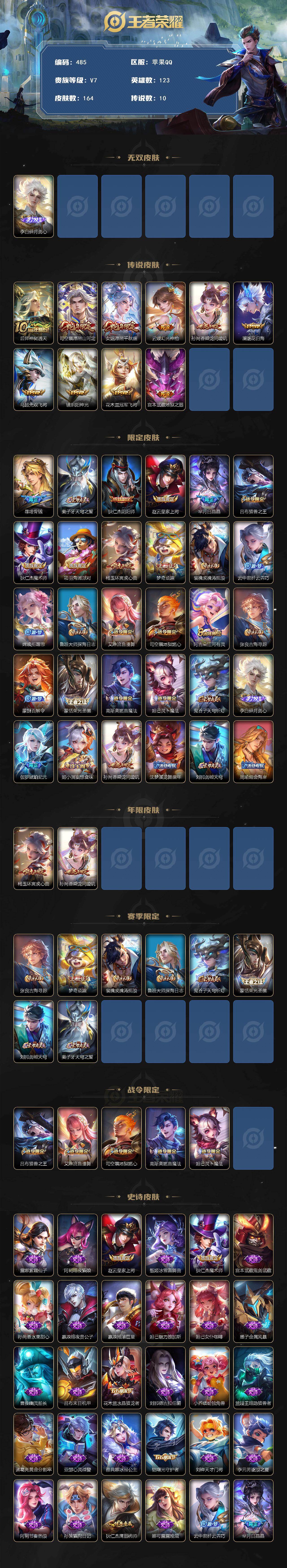 WZCMW495581王者荣耀账号详情图3