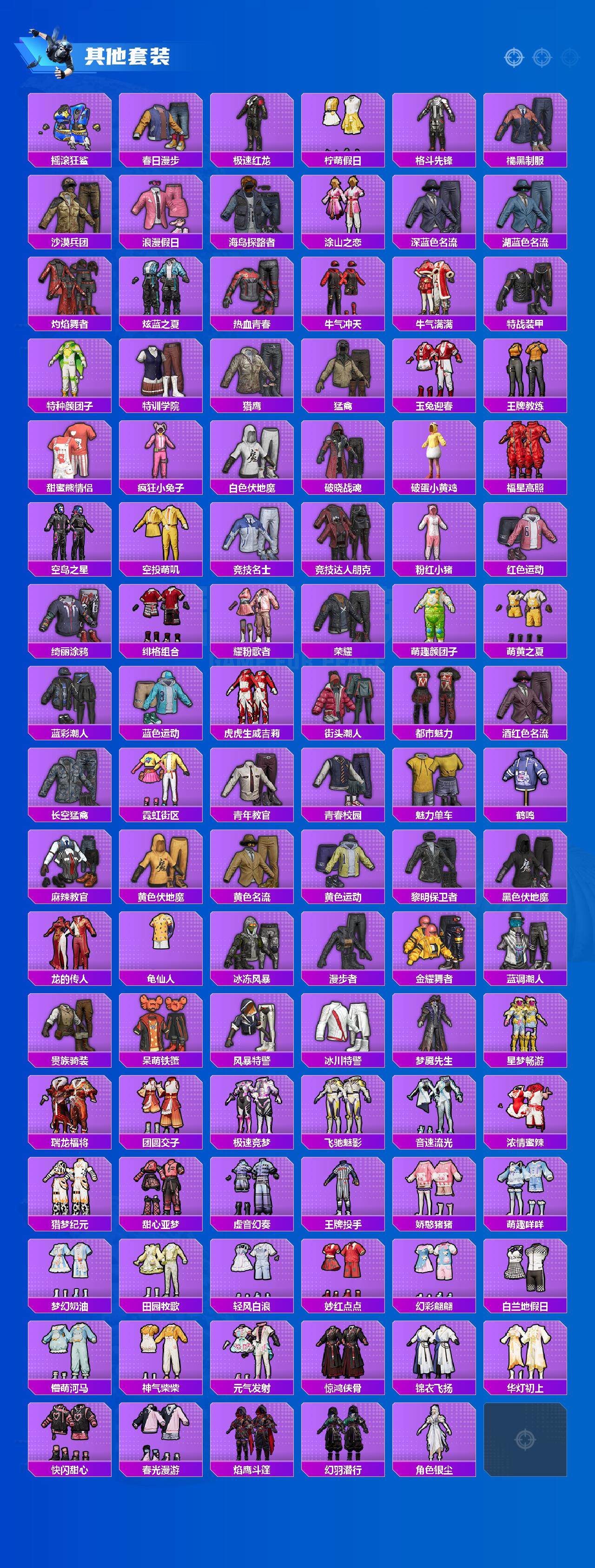 HPLE44255和平精英账号详情图5