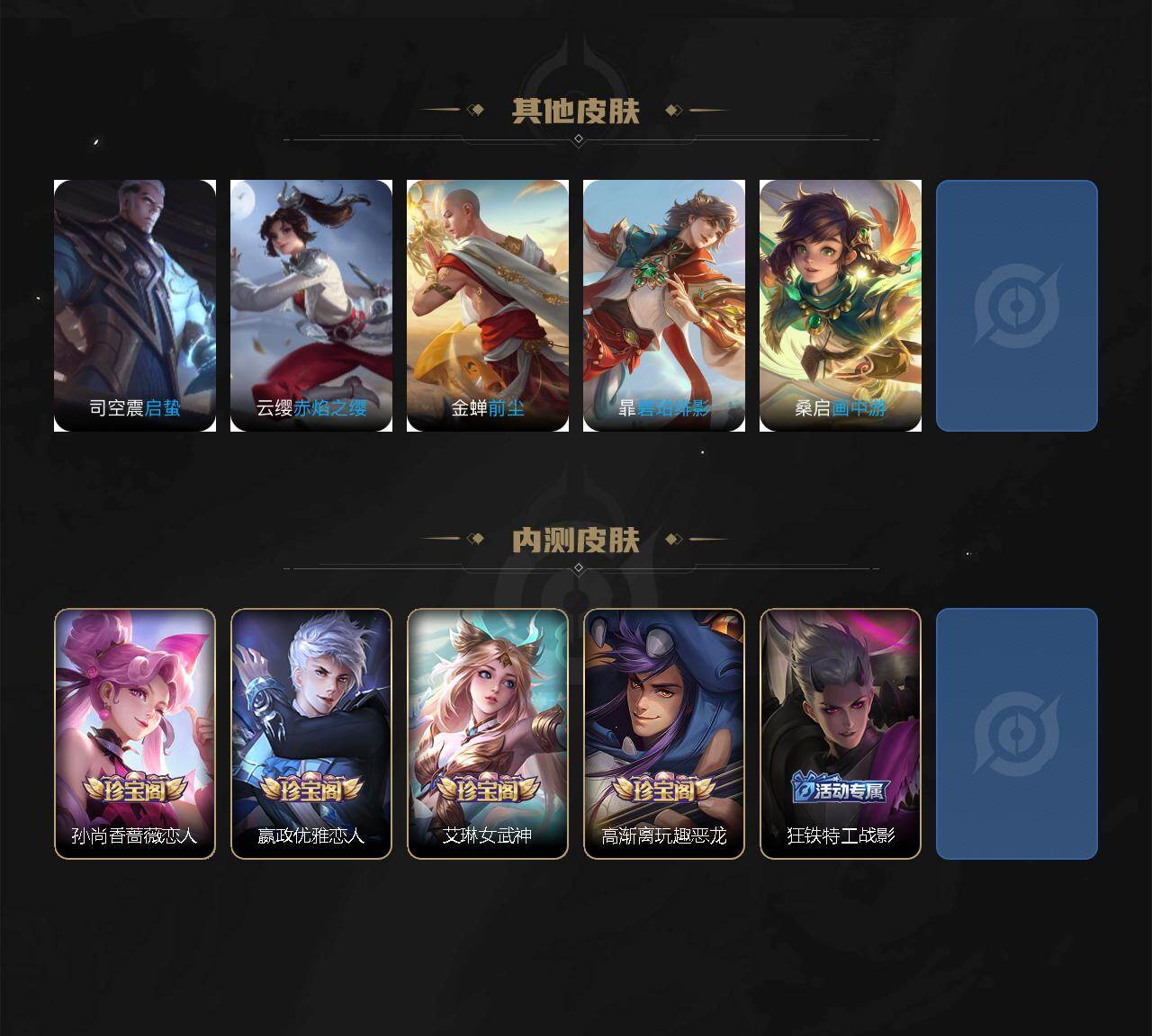 WZLX464390王者荣耀账号详情图9