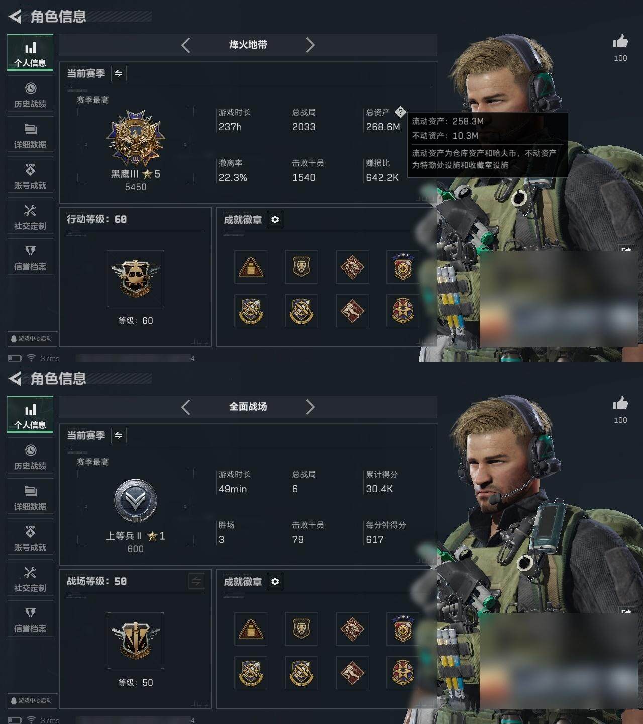 SJZQM47869三角洲行动账号详情图5