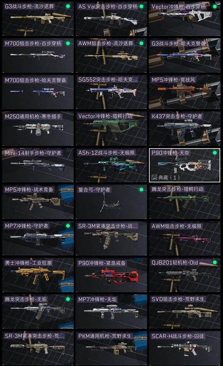 SJZQM47869三角洲行动账号详情图9