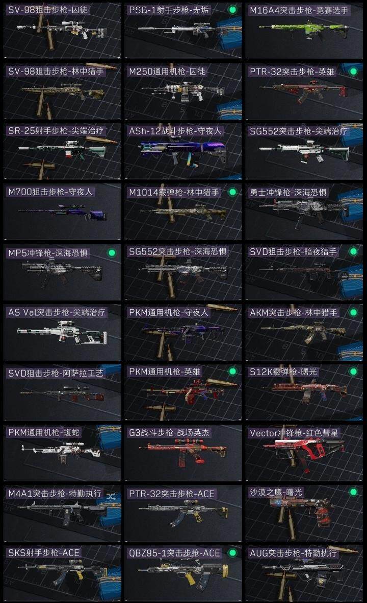 SJZQM47869三角洲行动账号详情图10