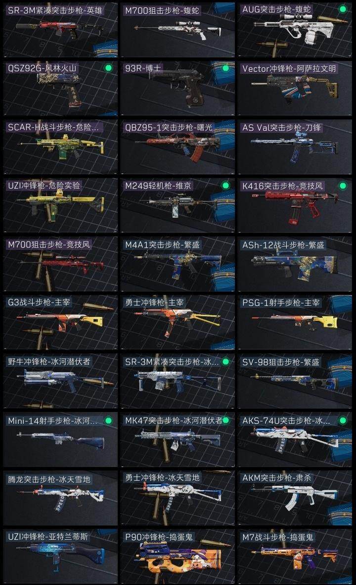 SJZQM47869三角洲行动账号详情图11