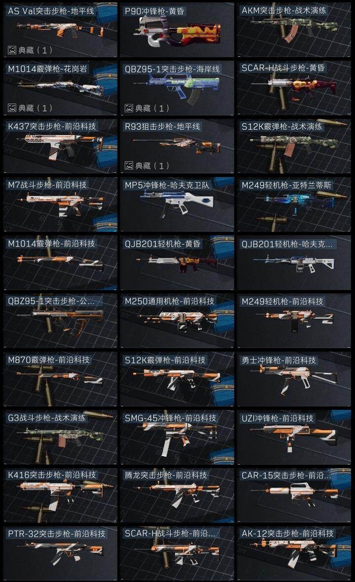 SJZQM47869三角洲行动账号详情图12