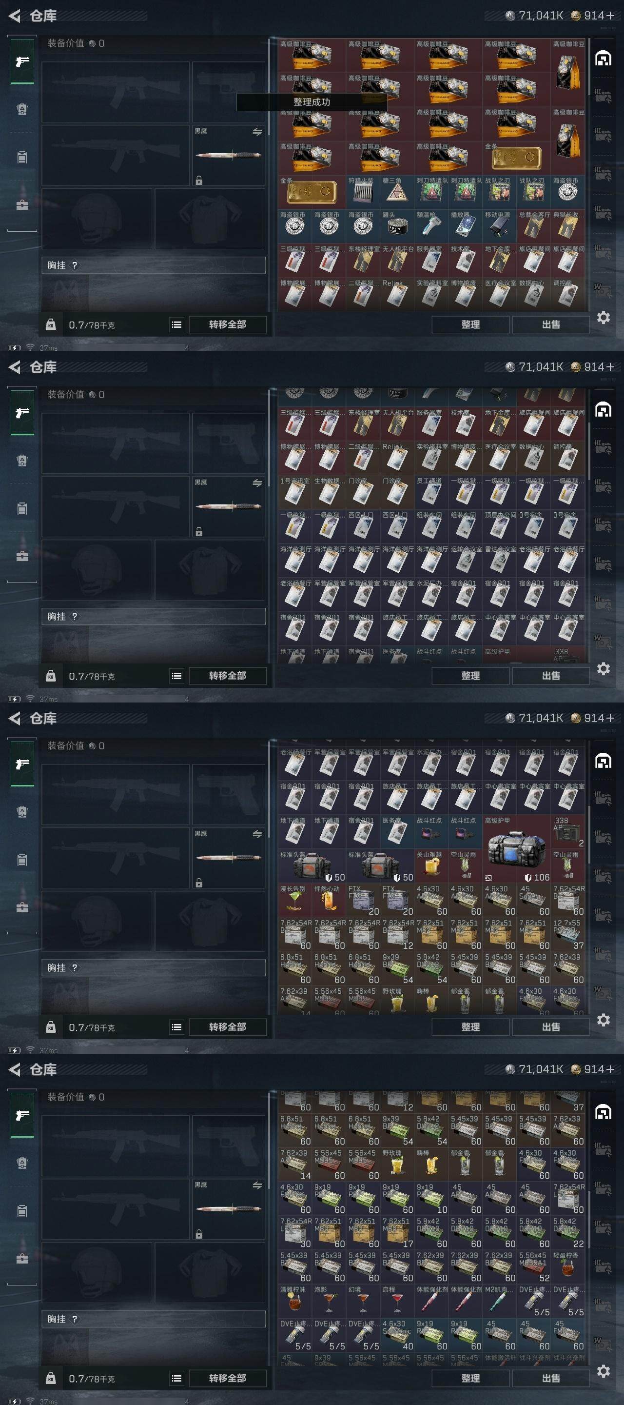 SJZQM47869三角洲行动账号详情图13