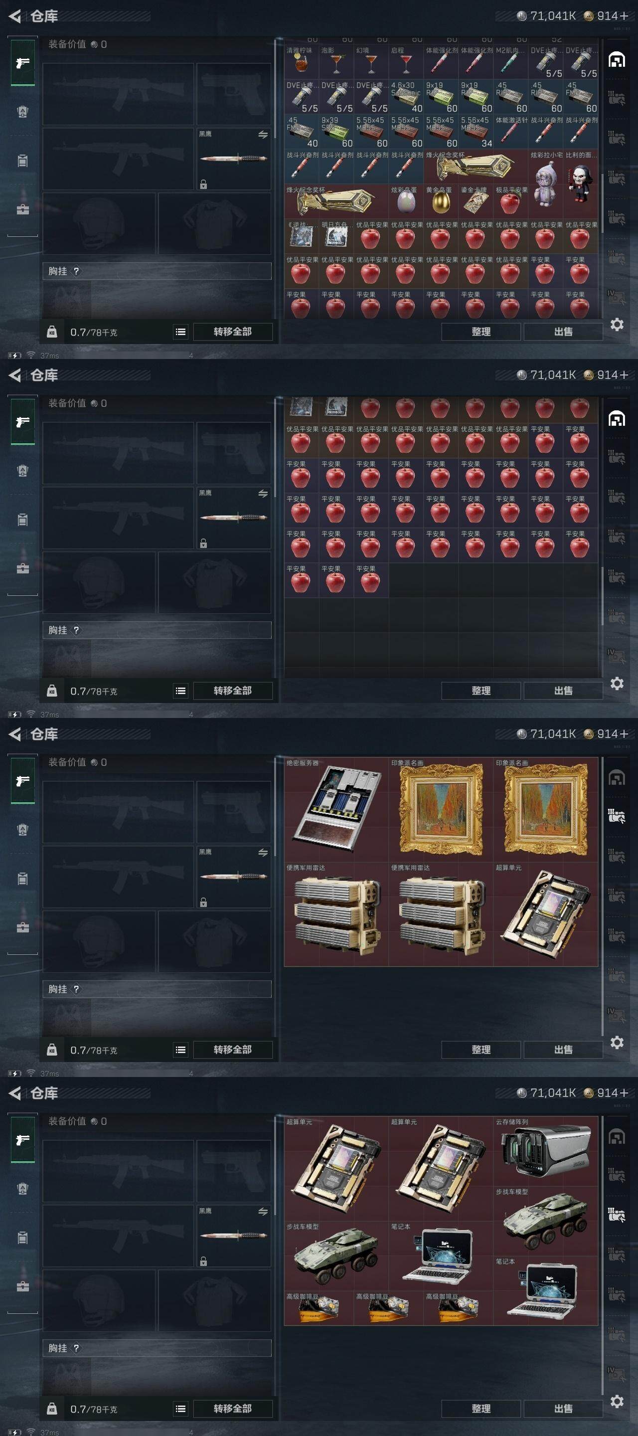 SJZQM47869三角洲行动账号详情图14