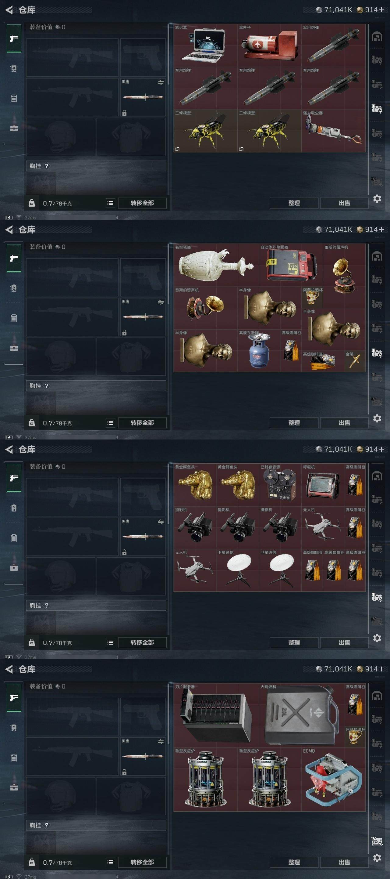 SJZQM47869三角洲行动账号详情图15