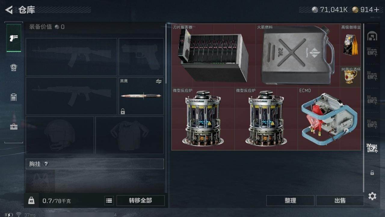 SJZQM47869三角洲行动账号详情图16