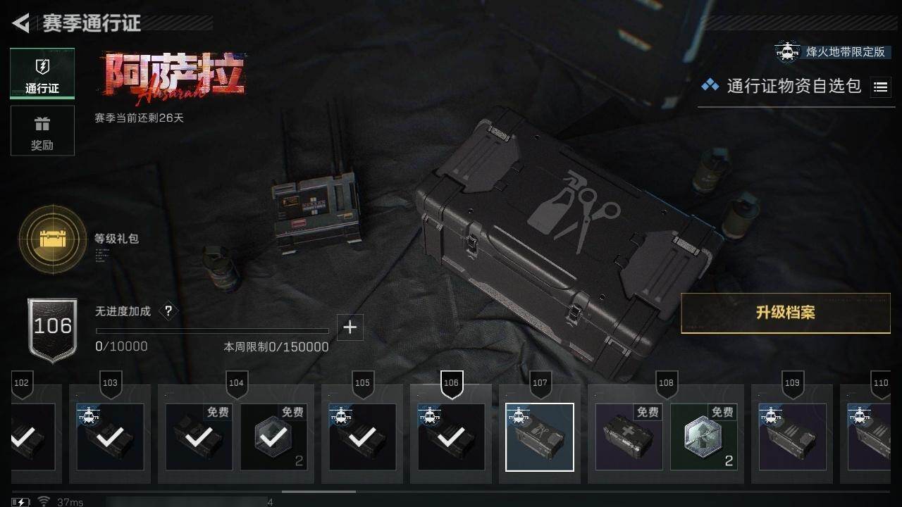 SJZQM47869三角洲行动账号详情图17