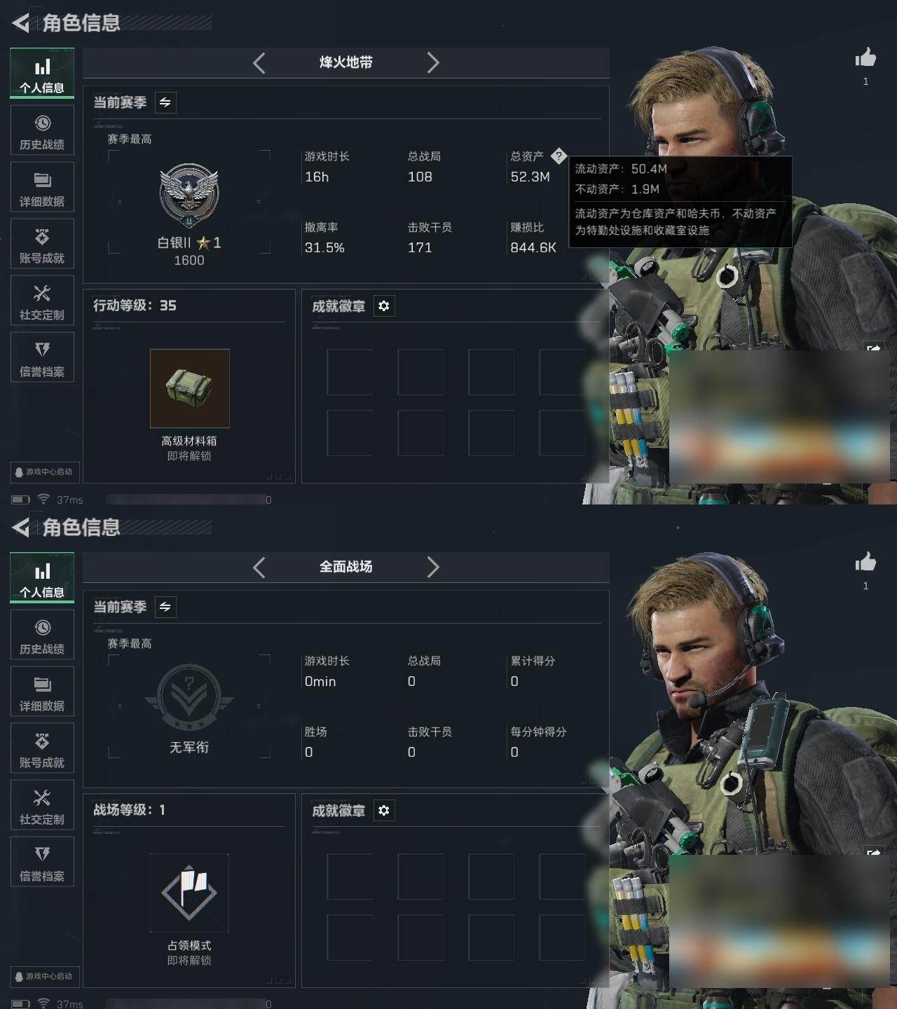 SJZQM42214三角洲行动账号详情图5 SJZQM42214三角洲行动账号详情图5