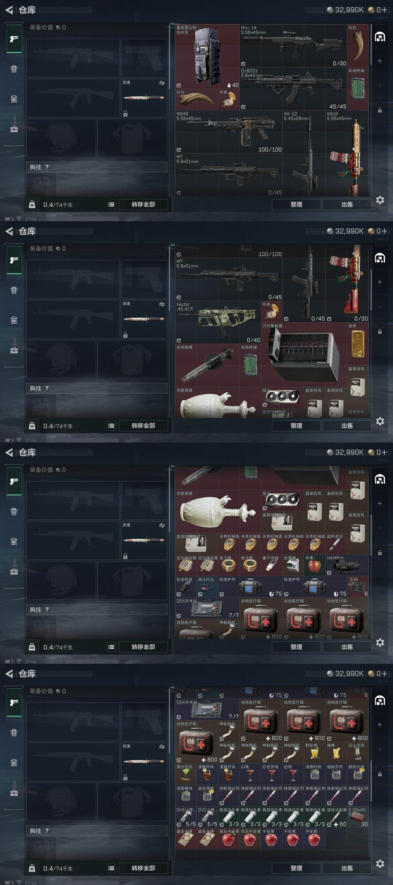 SJZQM42214三角洲行动账号详情图9 SJZQM42214三角洲行动账号详情图9