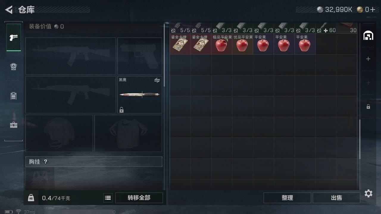 SJZQM42214三角洲行动账号详情图10 SJZQM42214三角洲行动账号详情图10