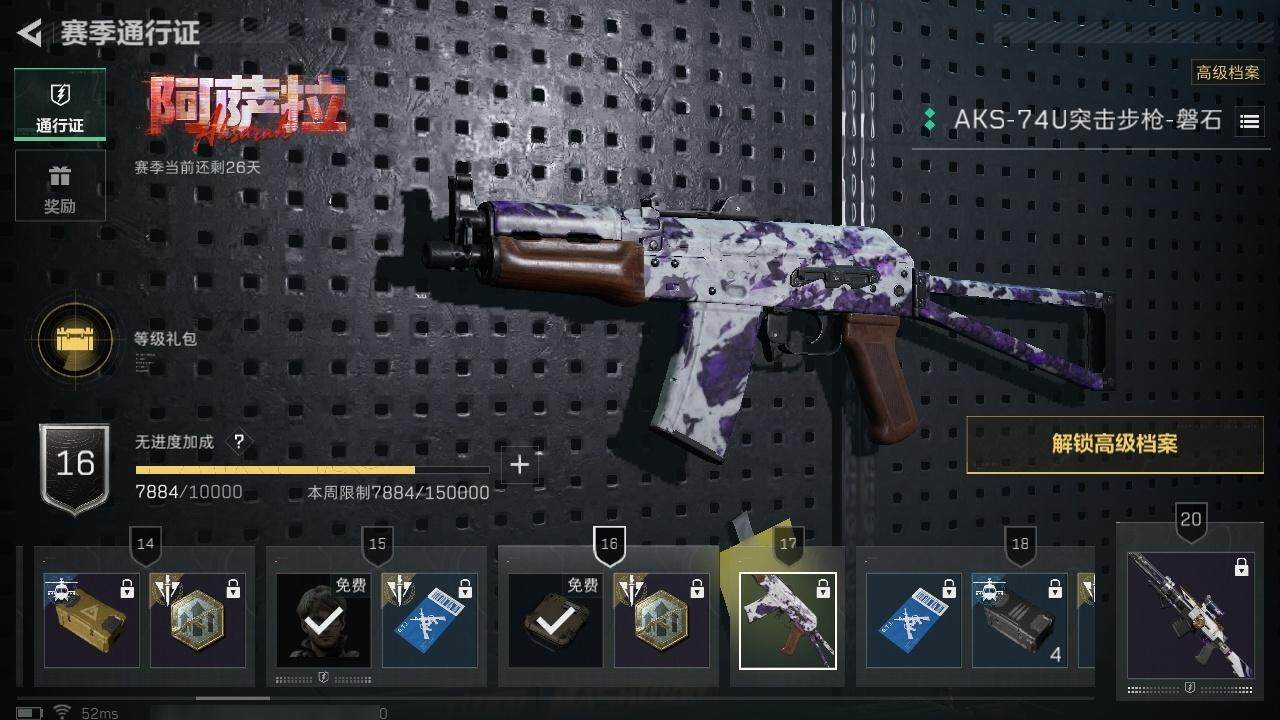 SJZQM42214三角洲行动账号详情图11 SJZQM42214三角洲行动账号详情图11