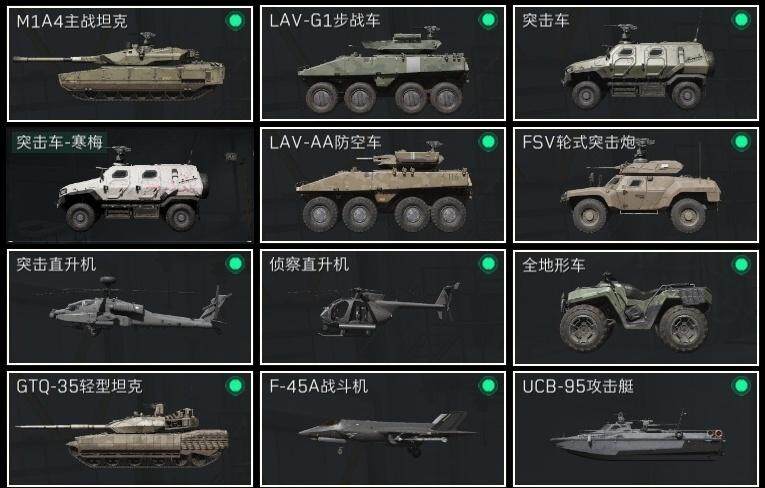 SJZQM42214三角洲行动账号详情图15 SJZQM42214三角洲行动账号详情图15