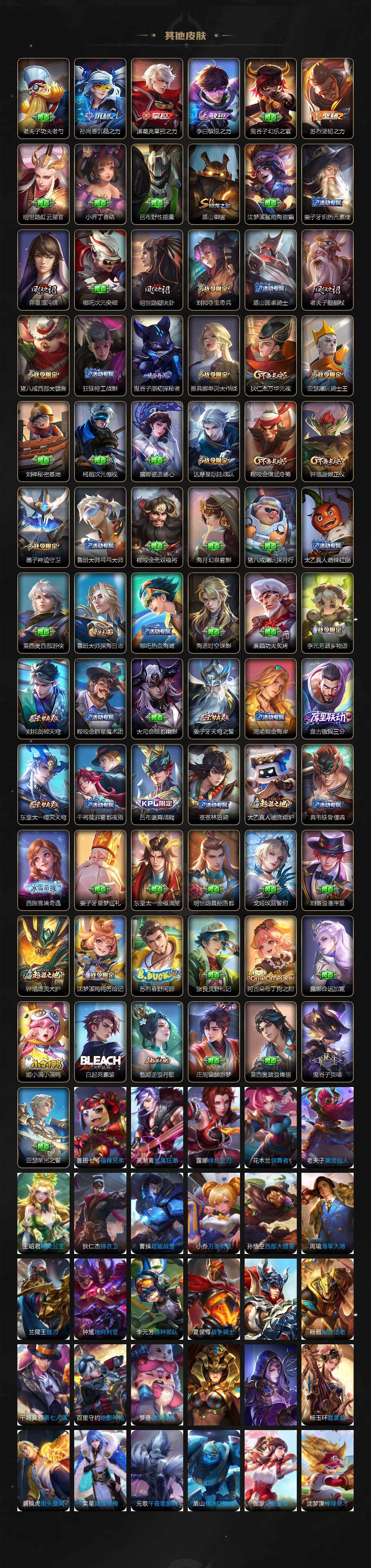 WZ03411701王者荣耀账号详情图4 WZ03411701王者荣耀账号详情图4