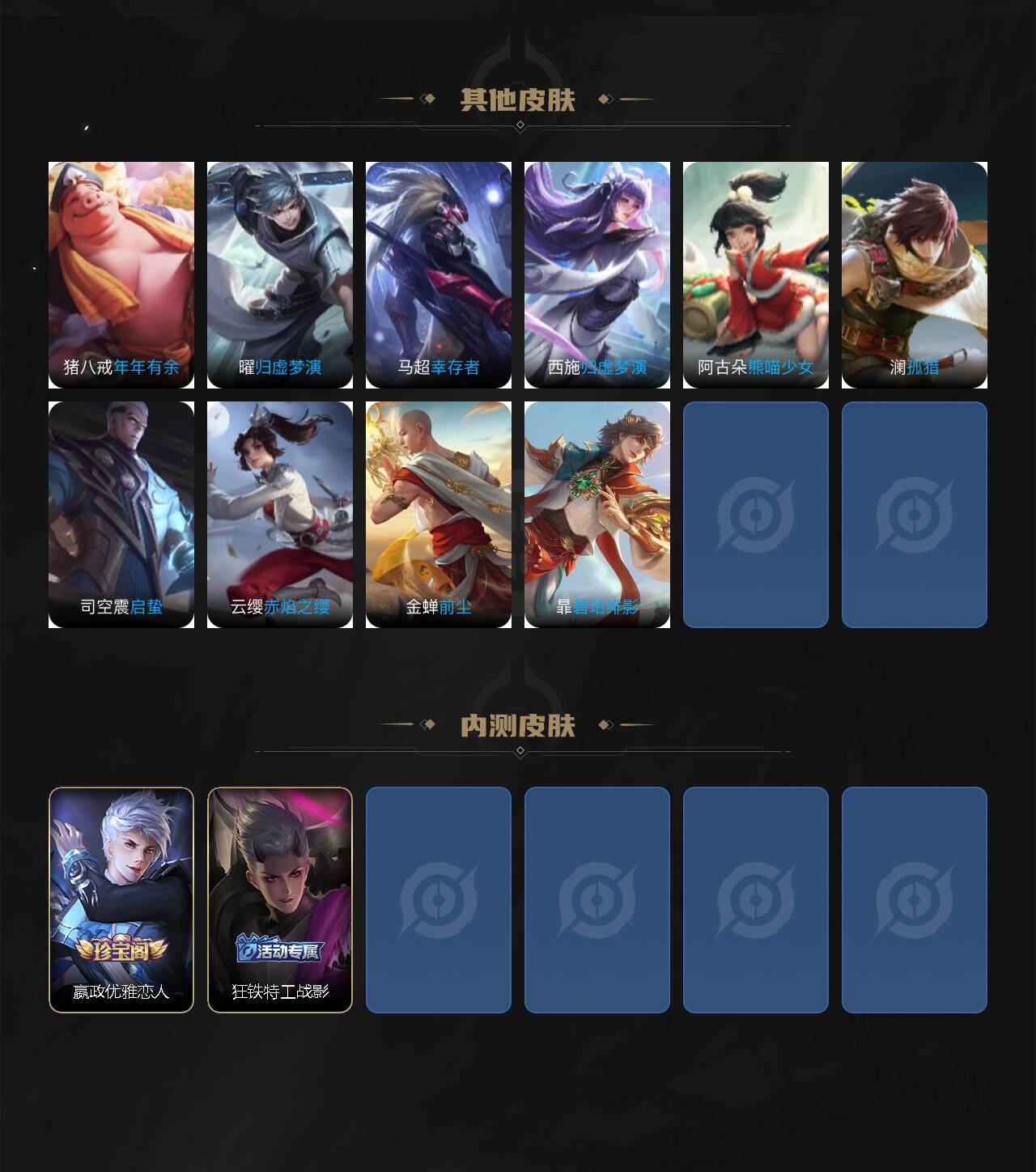 WZ03411701王者荣耀账号详情图5 WZ03411701王者荣耀账号详情图5