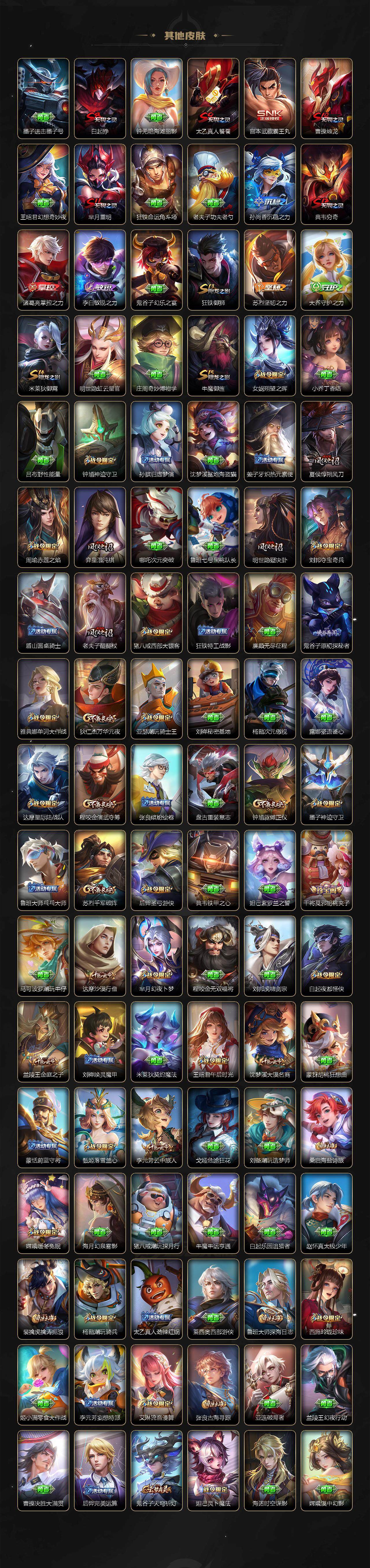 WZ0348845王者荣耀账号详情图8 WZ0348845王者荣耀账号详情图8