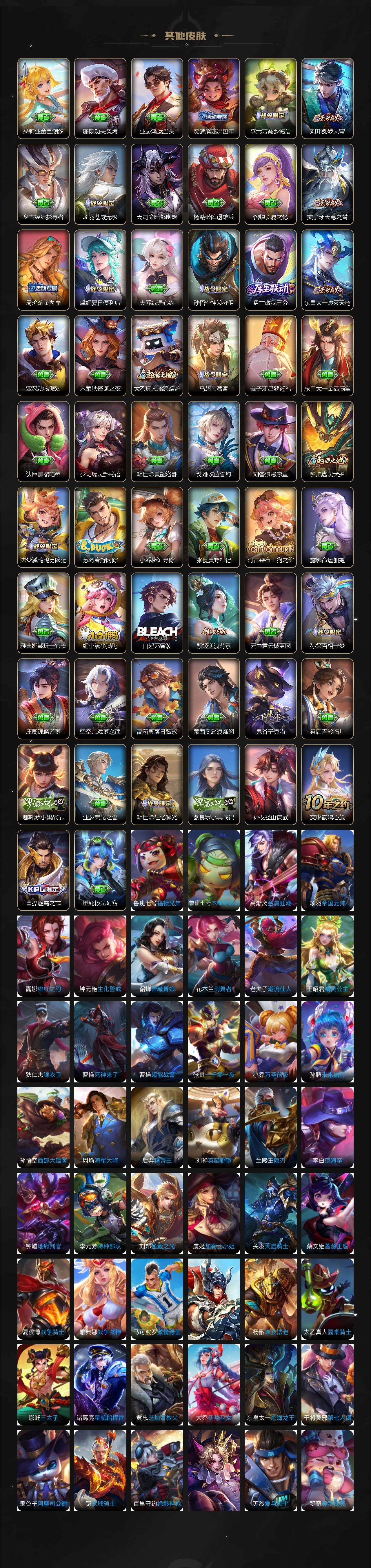 WZ0348845王者荣耀账号详情图9 WZ0348845王者荣耀账号详情图9