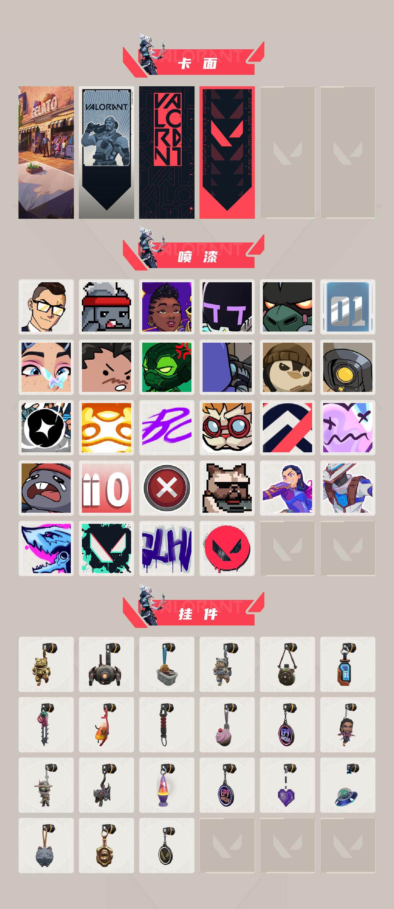 【4.6w库存VCT爪刀.仙女棒.天御刀.八狂徒机动狂飙.双城.显卡.颗秒.盖亚.末日泡泡.侦查】YXy3841【无二次】【因赛季更新游戏段付以上号为准!】
【套装】：VCT 2025 赛季套装
【