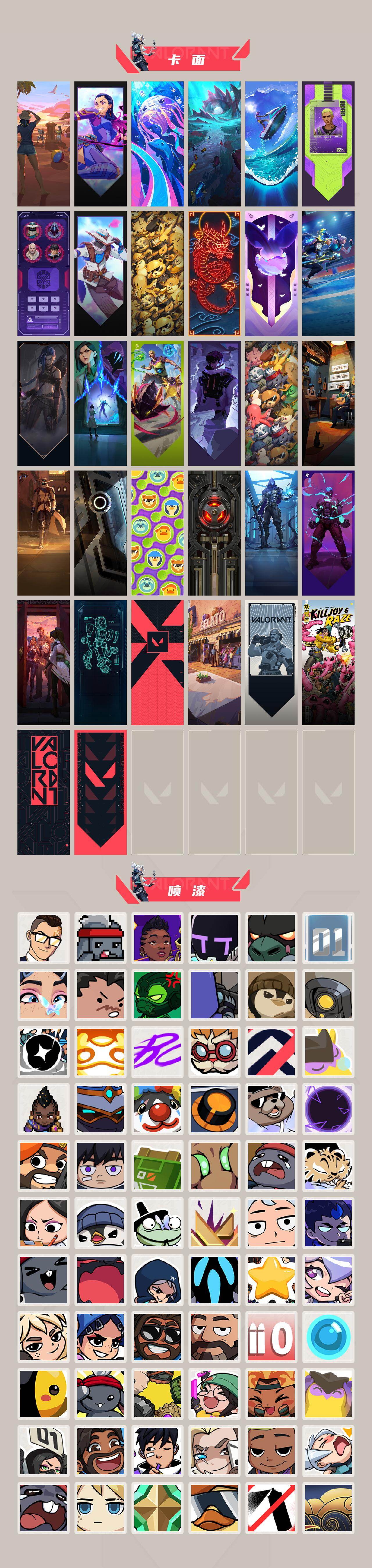 【WWC878】终极*36/传奇*5/卓越*15/皮肤*166/等级*206/段位:青铜/2025全球冠军赛套装/2024全球冠军赛套装/VCT 2025 赛季套装/奇点//2.0套装/VCTxED