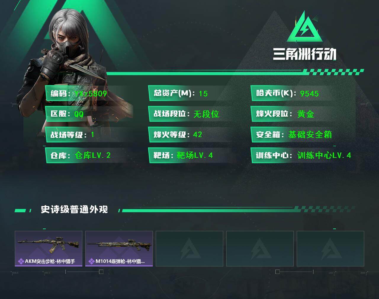 SJZCMW45612三角洲行动账号详情图2