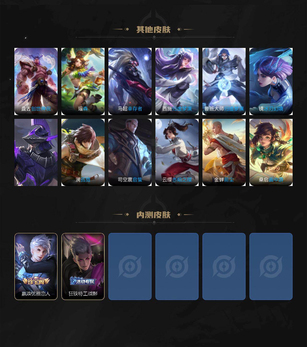 WZCMW496057王者荣耀账号详情图5