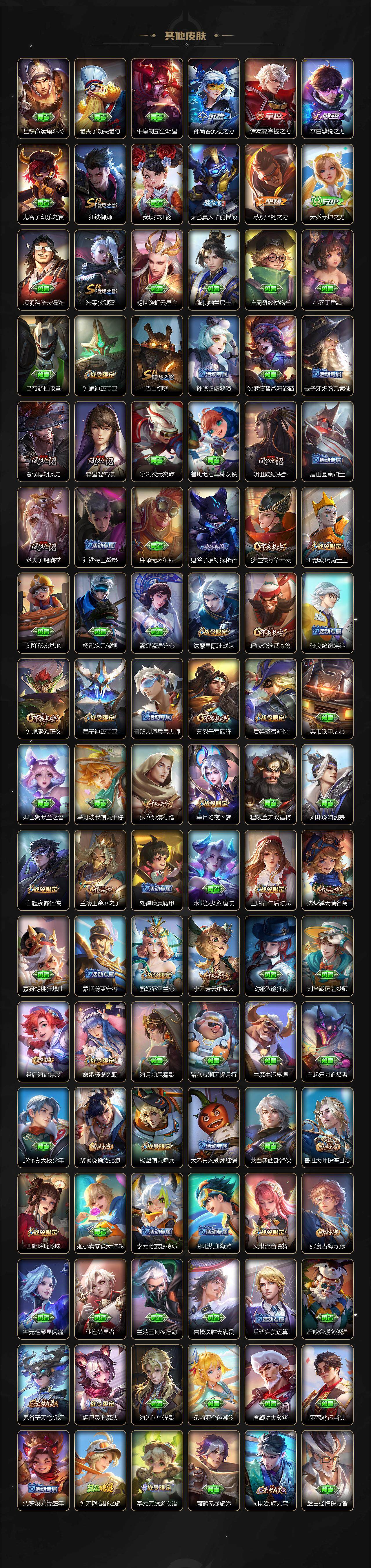 WZ0348337王者荣耀账号详情图8 WZ0348337王者荣耀账号详情图8