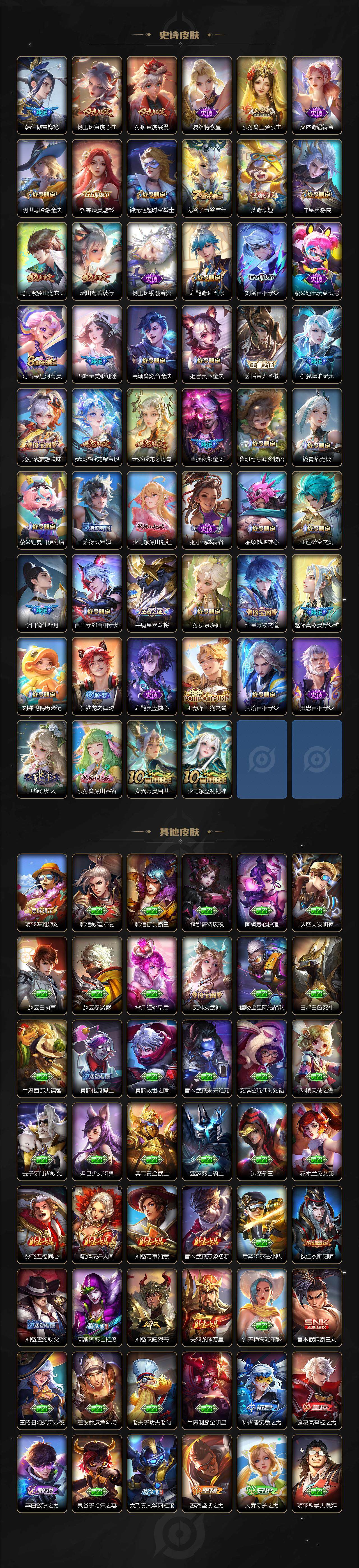 WZ0348878王者荣耀账号详情图6 WZ0348878王者荣耀账号详情图6