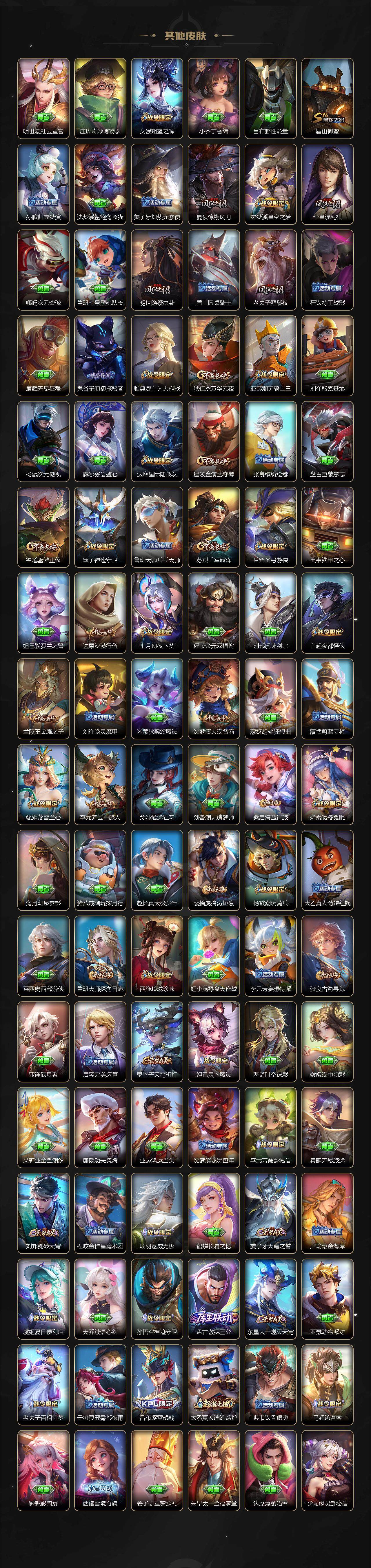 WZ0348878王者荣耀账号详情图7 WZ0348878王者荣耀账号详情图7