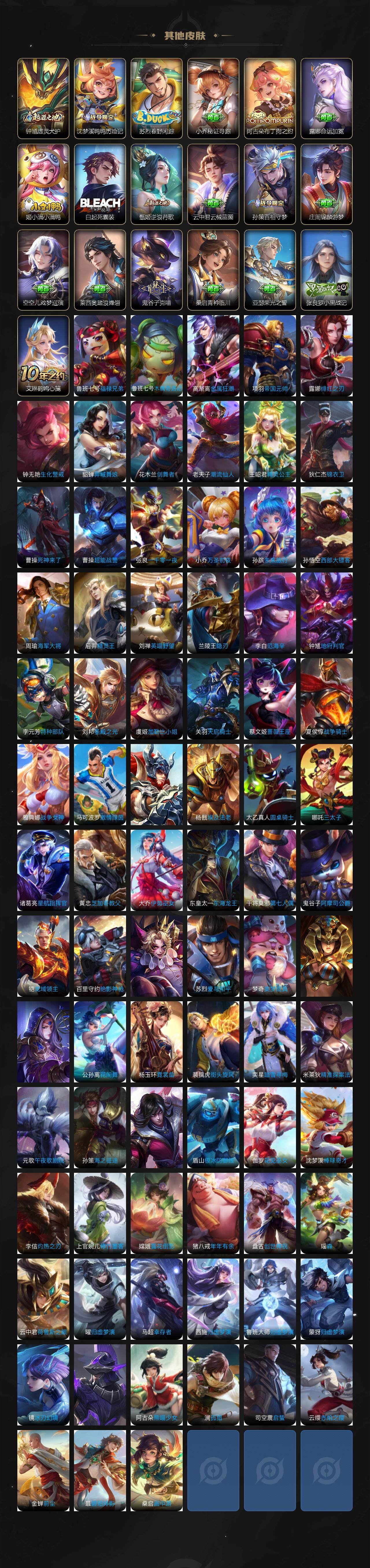 WZ0348878王者荣耀账号详情图8 WZ0348878王者荣耀账号详情图8