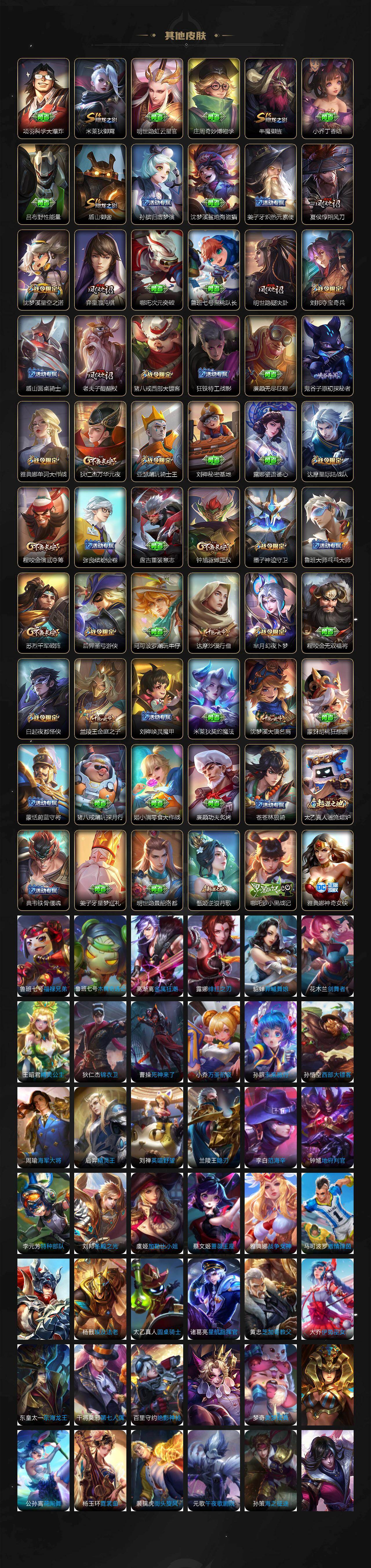 WZ0349199王者荣耀账号详情图5 WZ0349199王者荣耀账号详情图5