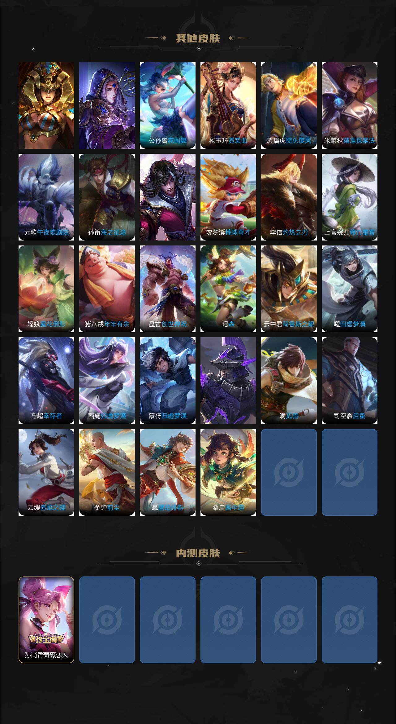 WZCMW47188王者荣耀账号详情图5