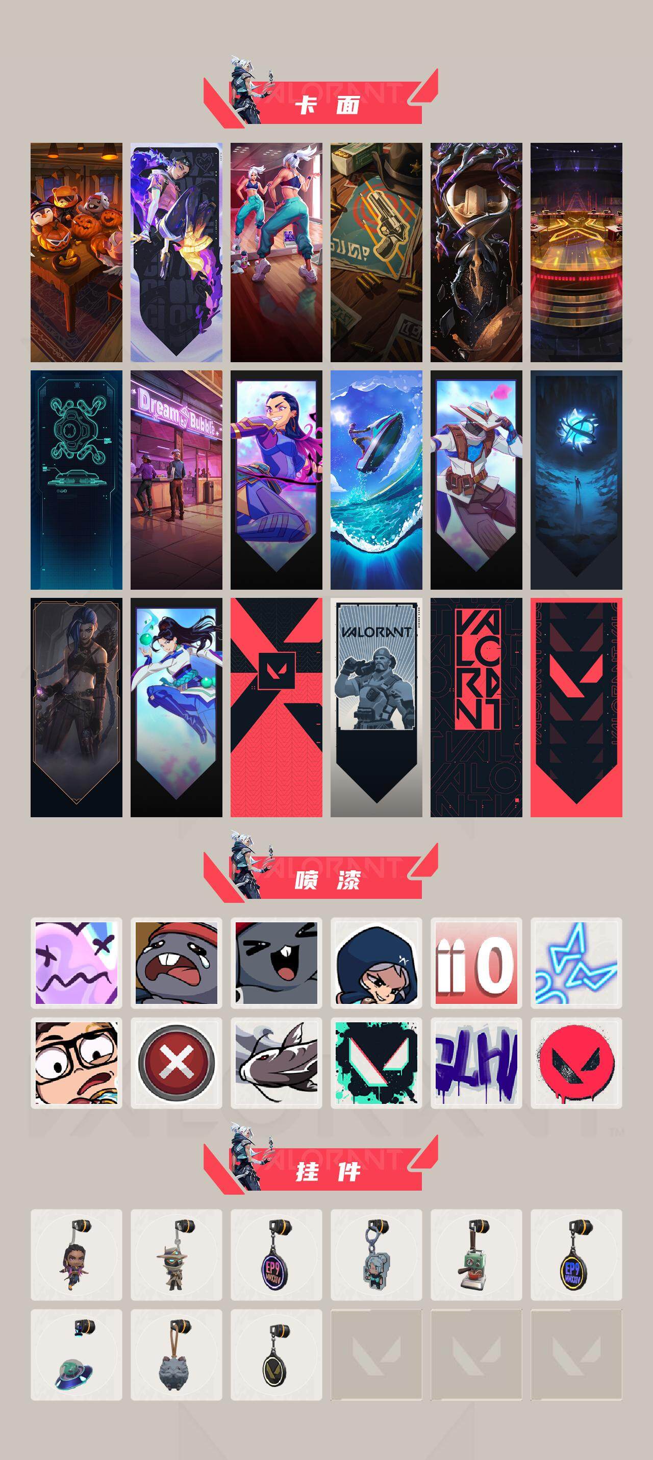 WWQQM40502无畏契约账号详情图4 WWQQM40502无畏契约账号详情图4