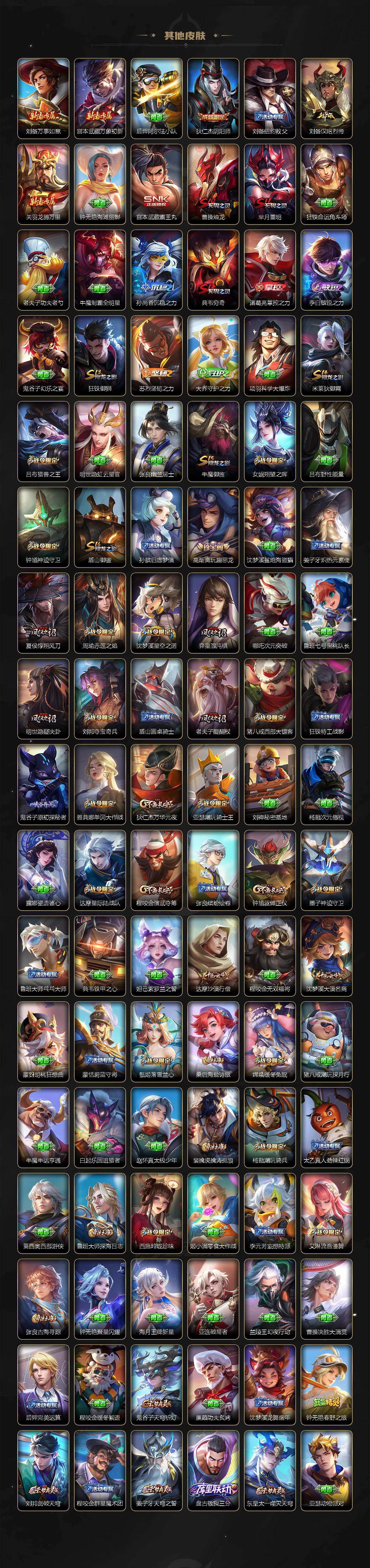 WZ03411820王者荣耀账号详情图5 WZ03411820王者荣耀账号详情图5