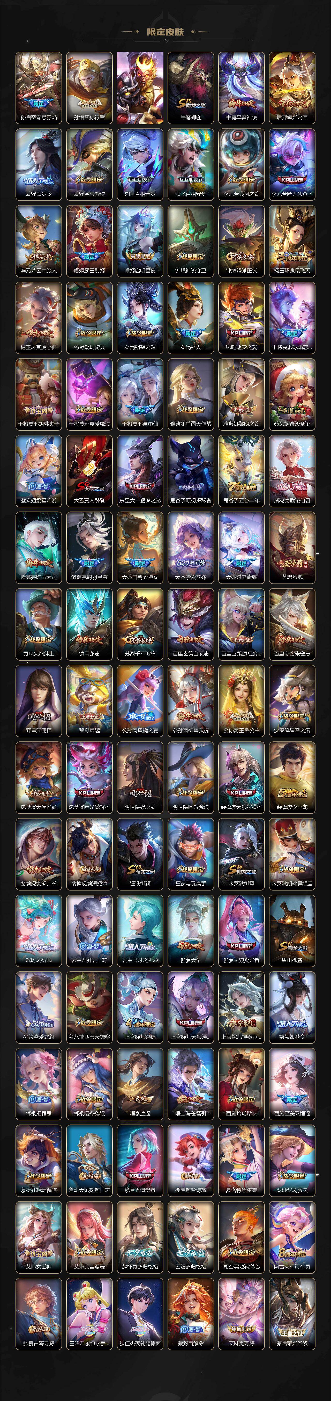 WZ0348859王者荣耀账号详情图4 WZ0348859王者荣耀账号详情图4