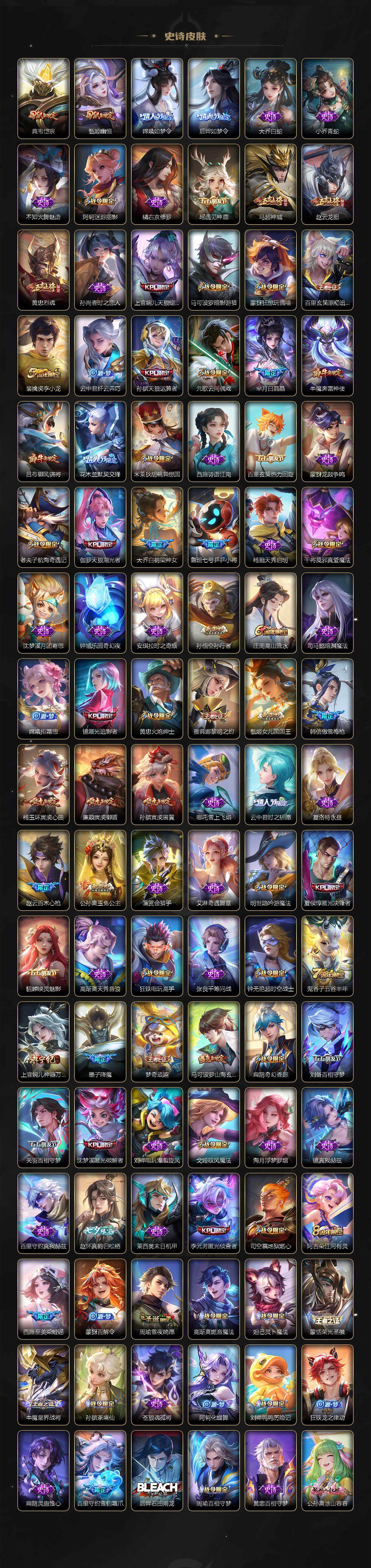 WZ0348859王者荣耀账号详情图7 WZ0348859王者荣耀账号详情图7