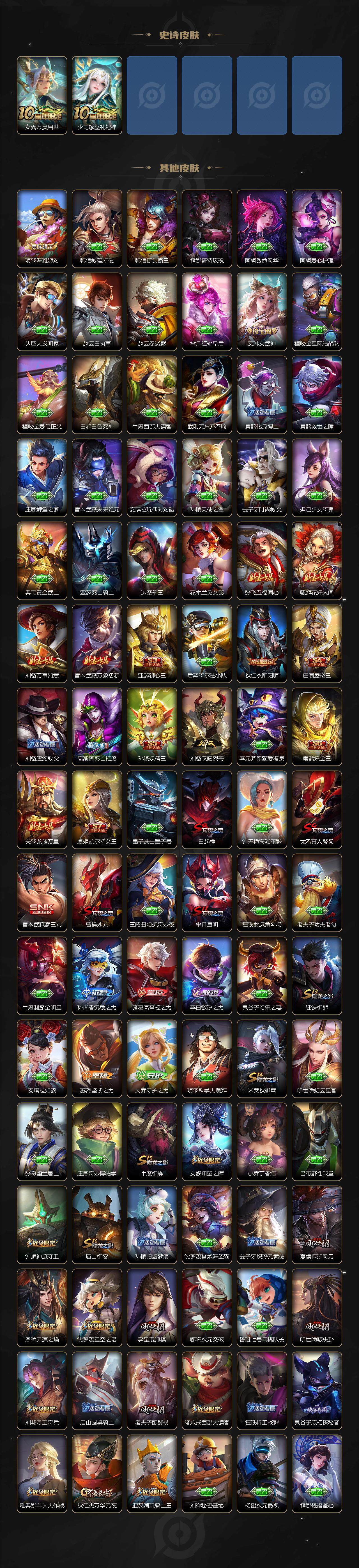 WZ0348859王者荣耀账号详情图8 WZ0348859王者荣耀账号详情图8