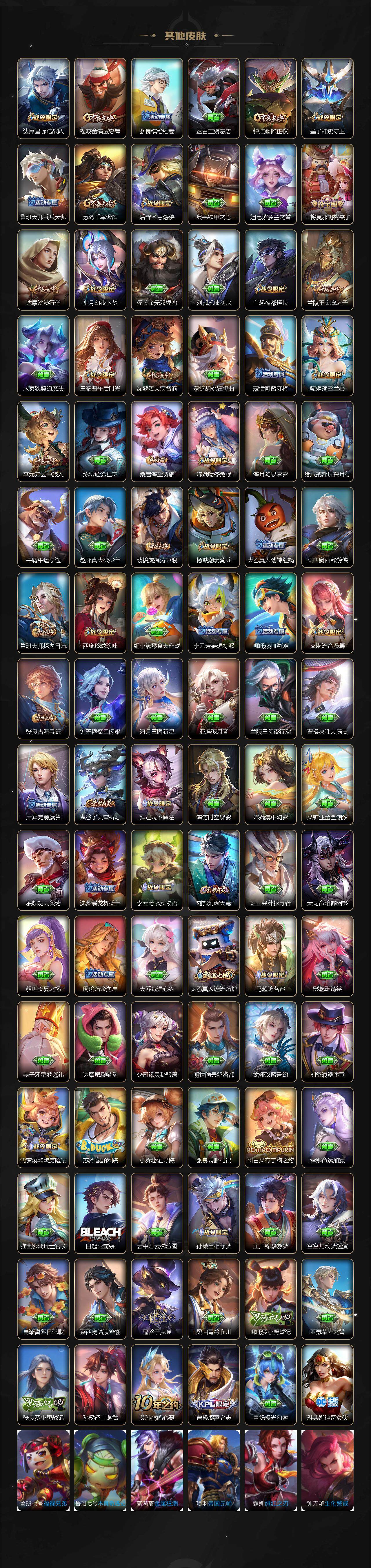 WZ0348859王者荣耀账号详情图9 WZ0348859王者荣耀账号详情图9