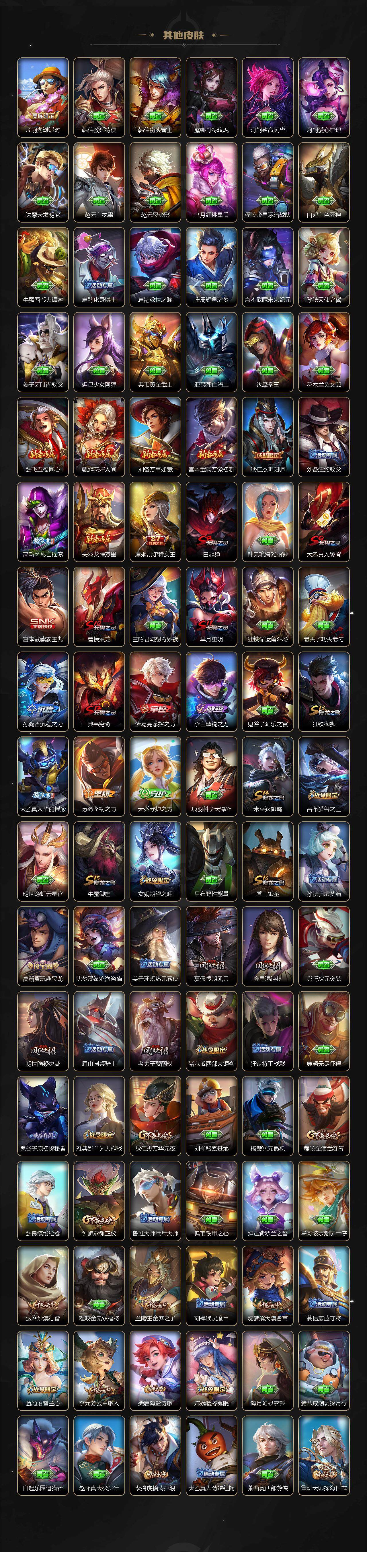 WZ0348991王者荣耀账号详情图5 WZ0348991王者荣耀账号详情图5