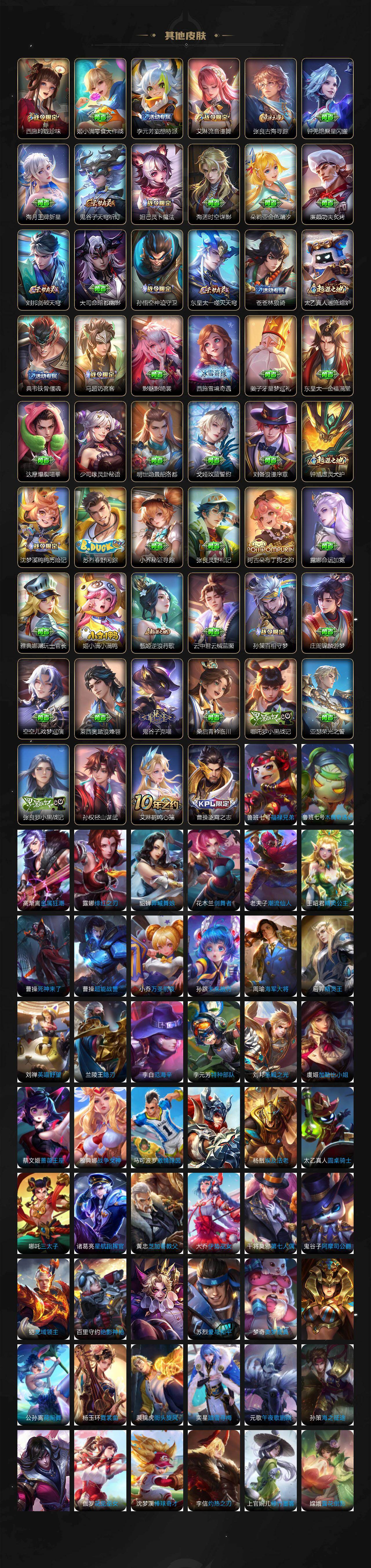 WZ0348991王者荣耀账号详情图6 WZ0348991王者荣耀账号详情图6