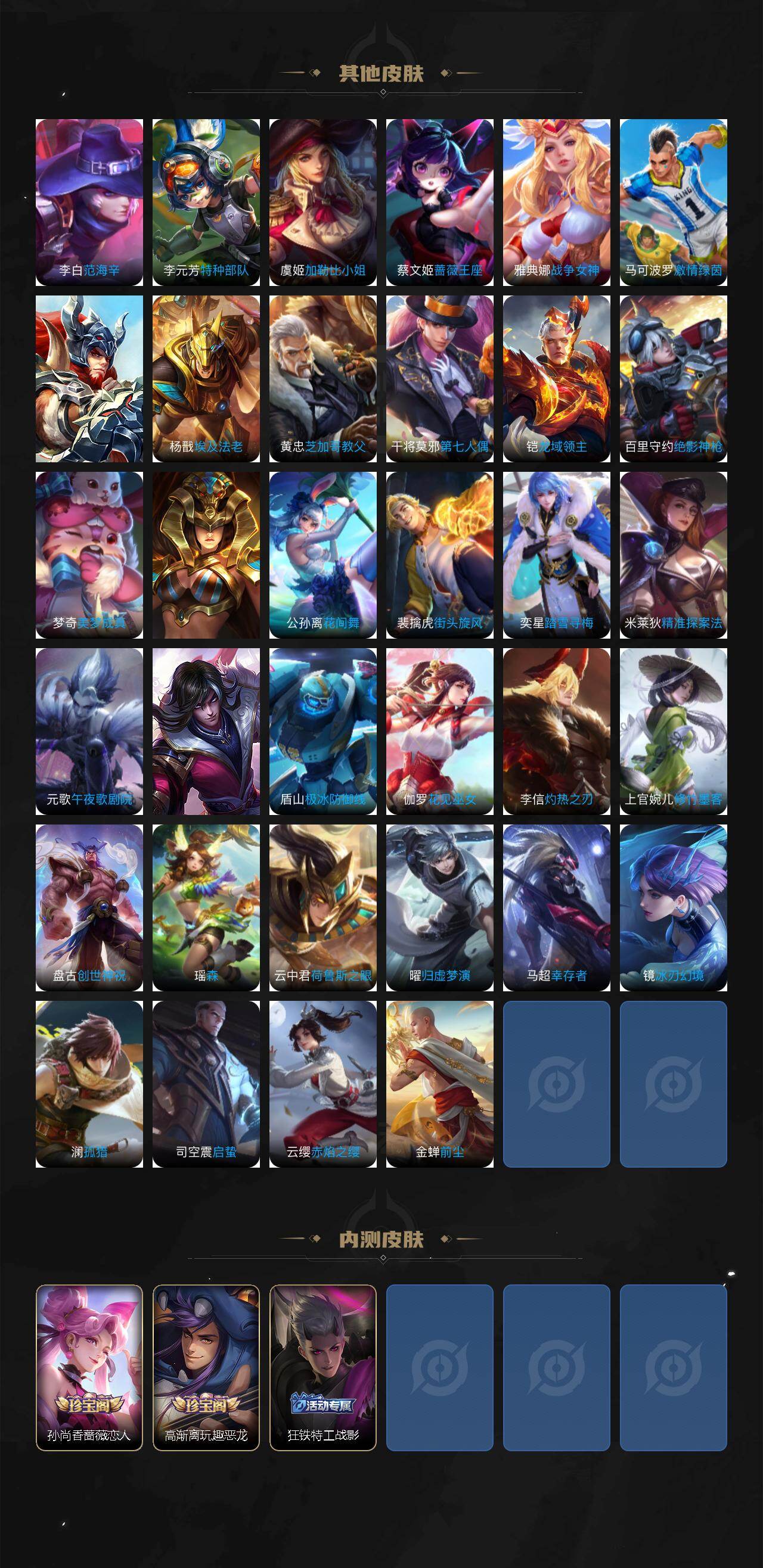 WZ03411922王者荣耀账号详情图5 WZ03411922王者荣耀账号详情图5