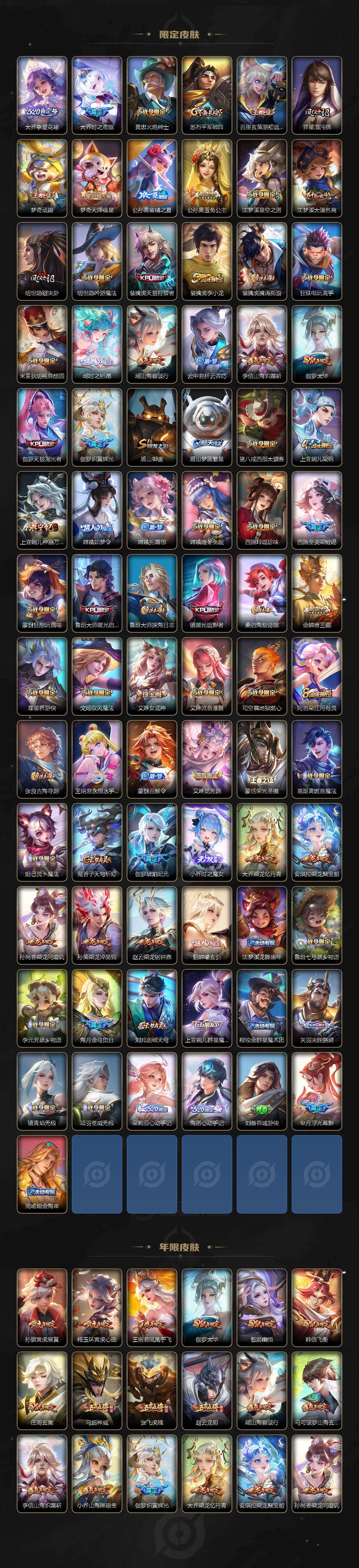 WZ0348379王者荣耀账号详情图4 WZ0348379王者荣耀账号详情图4